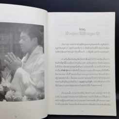 คัมภีร์ เย้ยฟ้า ท้าดวง - กิตติภัต เสริมทอง รูปที่ 12