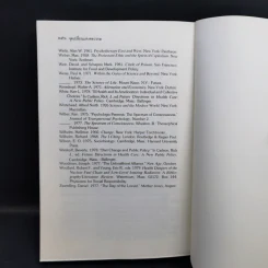 จุดเปลี่ยนแห่งศตวรรษ 3 จาก The Turning Point ของ ฟริตจ๊อฟ คาปร้า รูปที่ 15