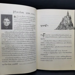 ภูเขาผีดูดเลือด - Darren Shan รูปที่ 9