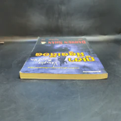 ภูเขาผีดูดเลือด - Darren Shan รูปที่ 6