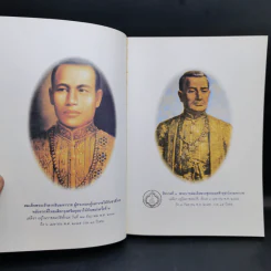 พระราชประวัติ พระมหากษัตริย์และพระบรมราชินีแห่งราชวงศ์จักรี - วารี อัมไพรวรรณ รูปที่ 10