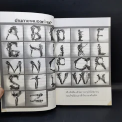 ปั้นขี้ให้เป็นครีเอทีฟ - ครีเอทีฟหัวตีบ รูปที่ 11