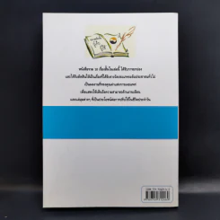 รู้เก็บ รู้ใช้ ระดับประชาชนทั่วไป รูปที่ 2