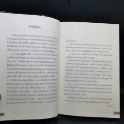 ปฏิบัติการลับนักศึกษาแพทย์ - นพ.ปิยพงษ์ สาครเย็น รูปที่ 9