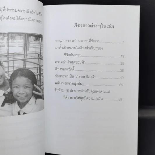 เราทำได้ - เกียรติวรรณ อมาตยกุล รูปที่ 10