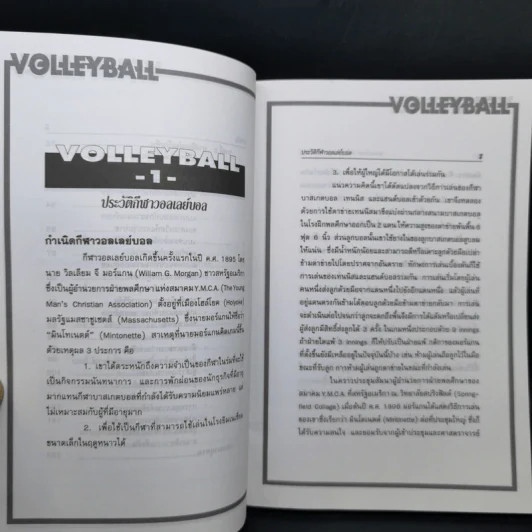 Sports Volleyball รวมกฎ กติกา และพื้นฐานการเล่นวอลเลย์บอล รูปที่ 10