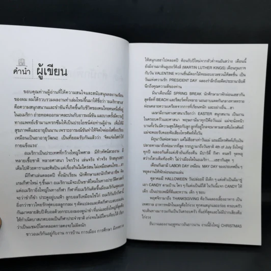 อเมริกาฮาเฮ - ส.ฟลอริดา รูปที่ 9