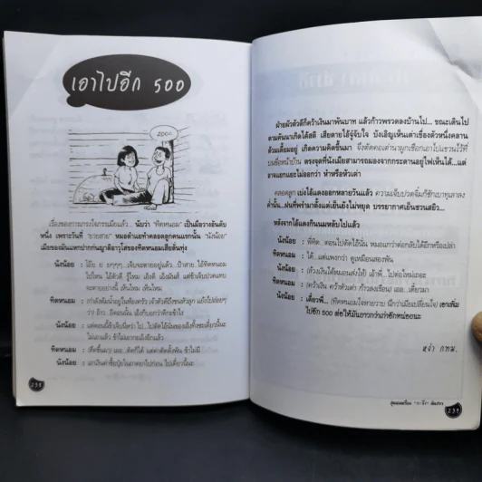 ทะลึ่งคลาสสิค TOP 100 Vol.1 รูปที่ 14