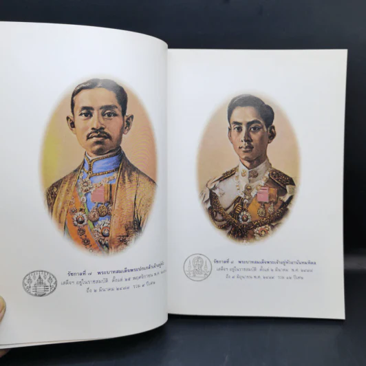 พระราชประวัติ พระมหากษัตริย์และพระบรมราชินีแห่งราชวงศ์จักรี - วารี อัมไพรวรรณ รูปที่ 14