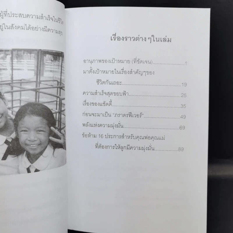 เราทำได้ - เกียรติวรรณ อมาตยกุล รูปที่ 10