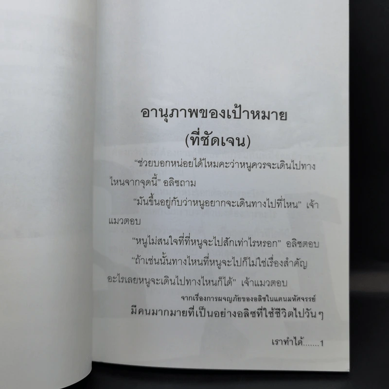 เราทำได้ - เกียรติวรรณ อมาตยกุล รูปที่ 11
