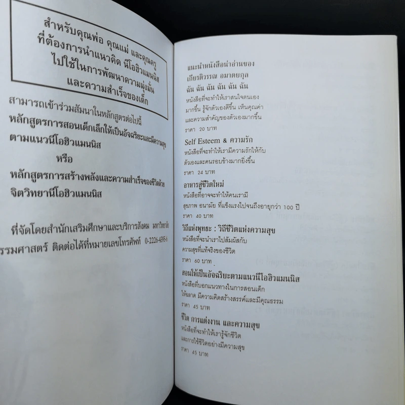 เราทำได้ - เกียรติวรรณ อมาตยกุล รูปที่ 12