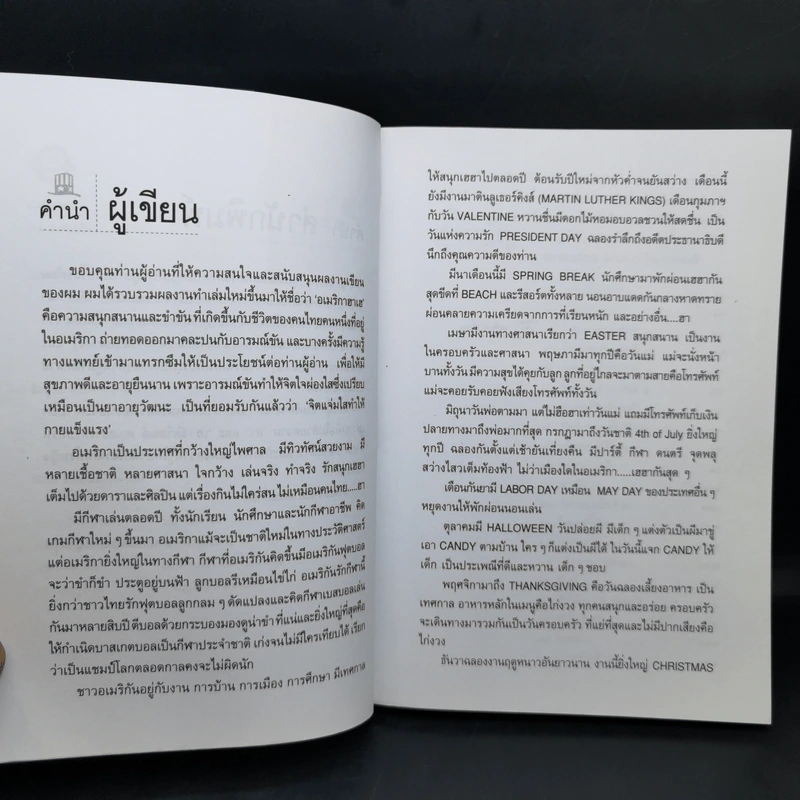 อเมริกาฮาเฮ - ส.ฟลอริดา รูปที่ 9