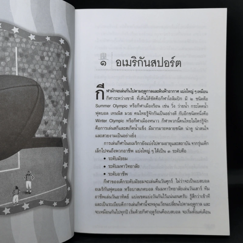 อเมริกาฮาเฮ - ส.ฟลอริดา รูปที่ 11