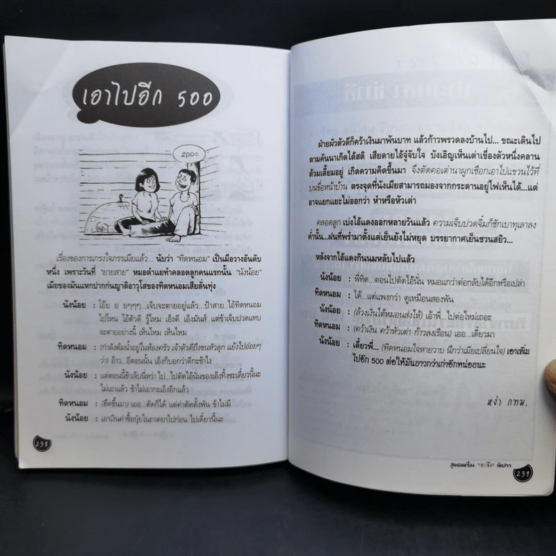 ทะลึ่งคลาสสิค TOP 100 Vol.1 รูปที่ 14