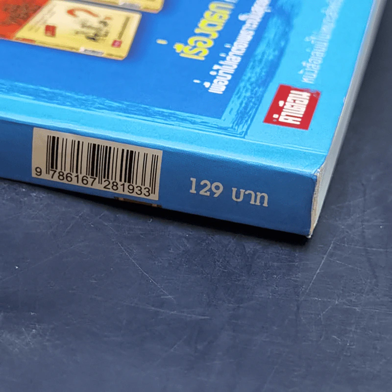 ทะลึ่งคลาสสิค TOP 100 Vol.1 รูปที่ 15