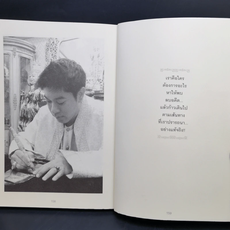 คัมภีร์ เย้ยฟ้า ท้าดวง - กิตติภัต เสริมทอง รูปที่ 14