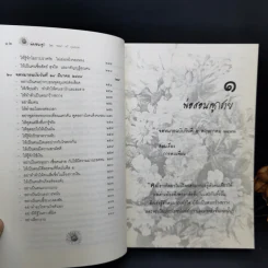 พ่อสอนลูก - ทวี บุญยเกตุ รูปที่ 13