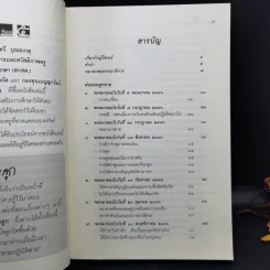 พ่อสอนลูก - ทวี บุญยเกตุ รูปที่ 11