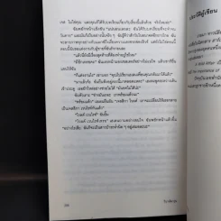 วิวาห์พารวย + วิวาห์พาวุ่น - เกมมา ทาวน์ลีย์ รูปที่ 14