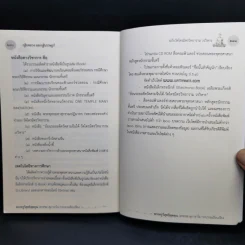 พระบรมสาทิสลักษณ์ลายเส้น พระบาทสมเด็จพระปรมินทรมหาภูมิพลอดุลยเดช บรมนาถบพิตร รูปที่ 15