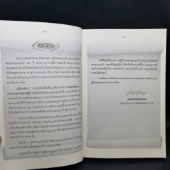 พระบรมสาทิสลักษณ์ลายเส้น พระบาทสมเด็จพระปรมินทรมหาภูมิพลอดุลยเดช บรมนาถบพิตร รูปที่ 9