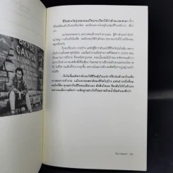 วันวารของเรา - สำนักพิมพ์อิมเมจ รูปที่ 13