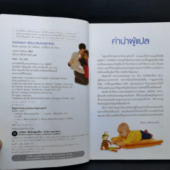 Brain Games for Babies, Toddlers & Twos เกมหรรษา พัฒนาสมองลูกน้อย รูปที่ 9