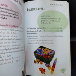 Brain Games for Babies, Toddlers & Twos เกมหรรษา พัฒนาสมองลูกน้อย รูปที่ 13