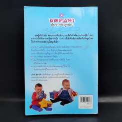 Brain Games for Babies, Toddlers & Twos เกมหรรษา พัฒนาสมองลูกน้อย รูปที่ 2