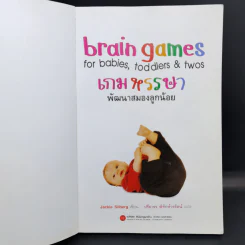 Brain Games for Babies, Toddlers & Twos เกมหรรษา พัฒนาสมองลูกน้อย รูปที่ 8