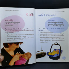 Brain Games for Babies, Toddlers & Twos เกมหรรษา พัฒนาสมองลูกน้อย รูปที่ 12