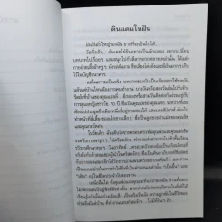 ไอเวเด หนังสือศาสนาคริสต์ รูปที่ 10