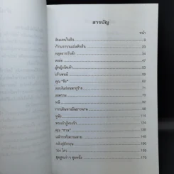 ไอเวเด หนังสือศาสนาคริสต์ รูปที่ 9