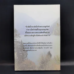 ไอเวเด หนังสือศาสนาคริสต์ รูปที่ 2