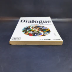 Dialogue : คิดลงสู่ใจ...ไหลเป็นปัญญา - ดร.วรภัทร์ ภู่เจริญ รูปที่ 4