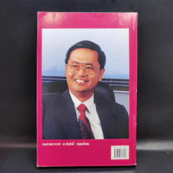 วัดรอยเท้าช้าง - พีรศักดิ์ วรสุนทรโรสถ รูปที่ 2