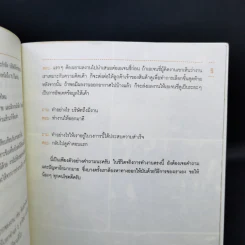 โปรดิวเซอร์แช่อิ่ม - วีรยุทธ (อู๋) ล้อทองพานิชย์ รูปที่ 15