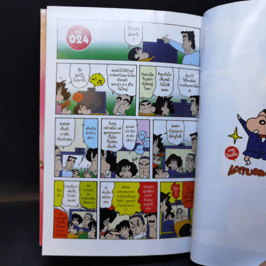 เครยอนชินจัง ภาคใหม่กิ๊ก เล่ม 2 รูปที่ 9