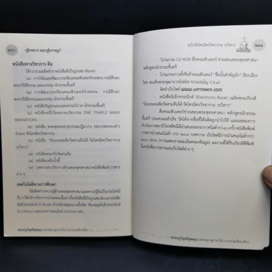 พระบรมสาทิสลักษณ์ลายเส้น พระบาทสมเด็จพระปรมินทรมหาภูมิพลอดุลยเดช บรมนาถบพิตร รูปที่ 15