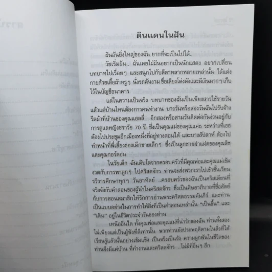 ไอเวเด หนังสือศาสนาคริสต์ รูปที่ 10