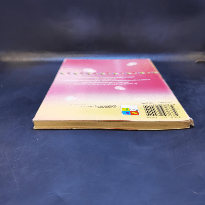 เครยอนชินจัง ภาคใหม่กิ๊ก เล่ม 2 รูปที่ 6
