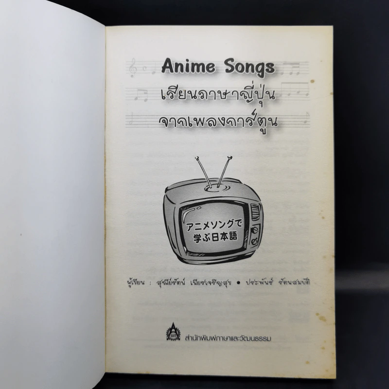 Anime Songs เรียนภาษาญี่ปุ่นจากเพลงการ์ตูน รูปที่ 8