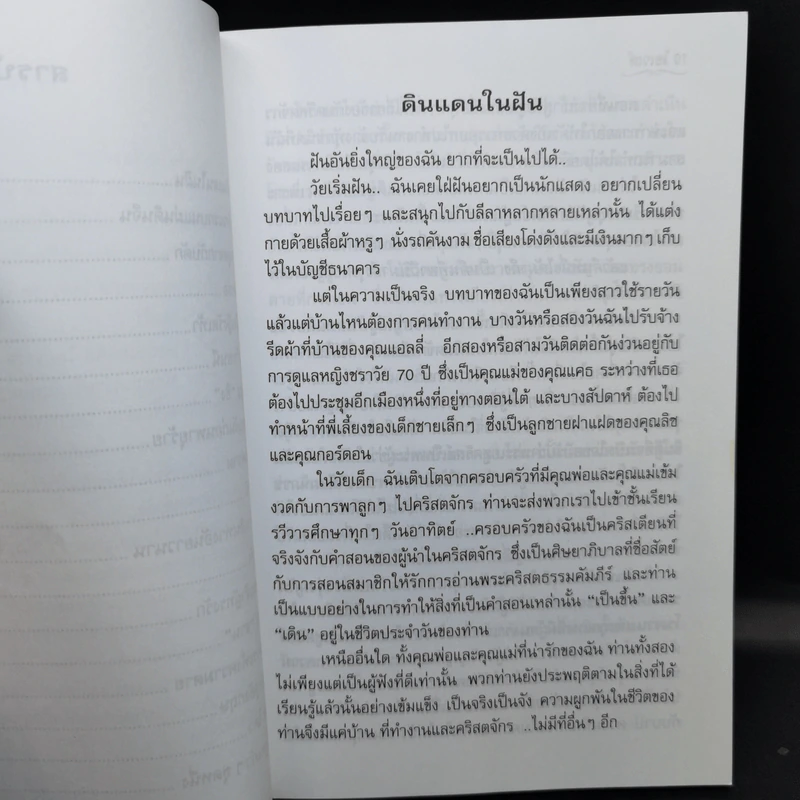 ไอเวเด หนังสือศาสนาคริสต์ รูปที่ 10