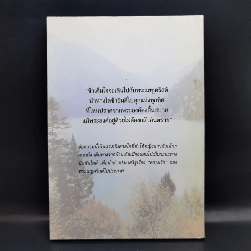 ไอเวเด หนังสือศาสนาคริสต์ รูปที่ 2