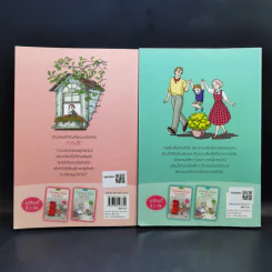 Chicken Soup for the Soul เรื่องเล่าซาบซึ้งบำรุงใจ ฉบับการ์ตูน เล่ม 1-2 รูปที่ 2
