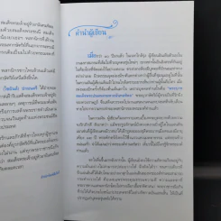ก่อนเสด็จลับเลือนหาย - หม่องราชวงศ์หญิง กิติวัฒนา (ไชยันต์) ปกมนตรี รูปที่ 10