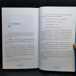 ก่อนเสด็จลับเลือนหาย - หม่องราชวงศ์หญิง กิติวัฒนา (ไชยันต์) ปกมนตรี รูปที่ 13