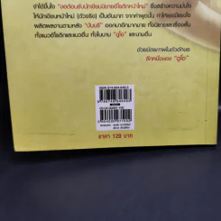 ปันนรี - ดูโอ รูปที่ 12