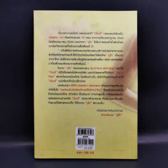 ปันนรี - ดูโอ รูปที่ 2